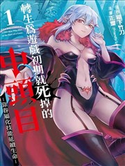 阿呆漫画作品《课桌第三格》封面图