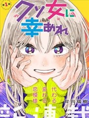 阿呆漫画作品《雨天的收音机》封面图