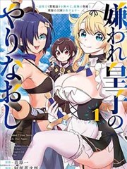阿呆漫画作品《星轨邮差》封面图
